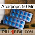 Авафорс 50 Мг viagra2